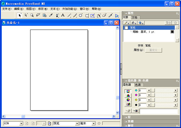 Freehand 中文版v11.0.2.92