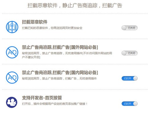 广告防御者插件 最新版 v1.1.1