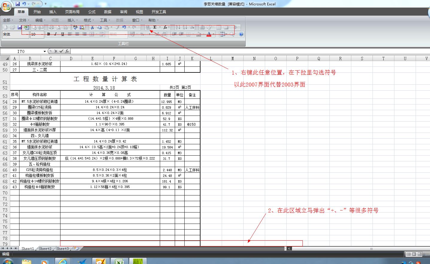 excel2007(1)