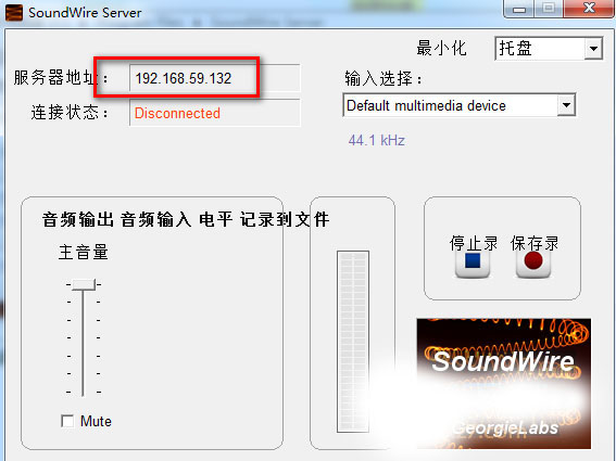 soundwire server(2)