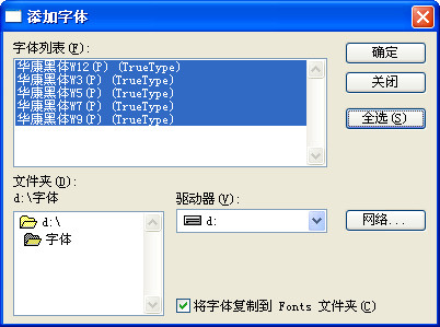 华康娃娃体(4)
