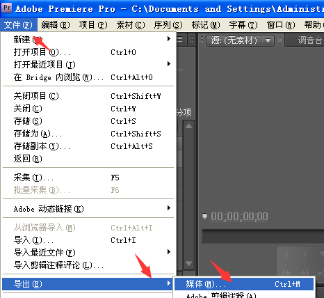 Adobe Premiere Pro CS6 中文