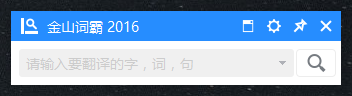 金山词霸(2)
