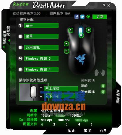 razer炼狱蝰蛇驱动