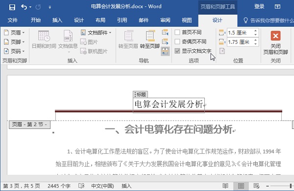 word2019(13)