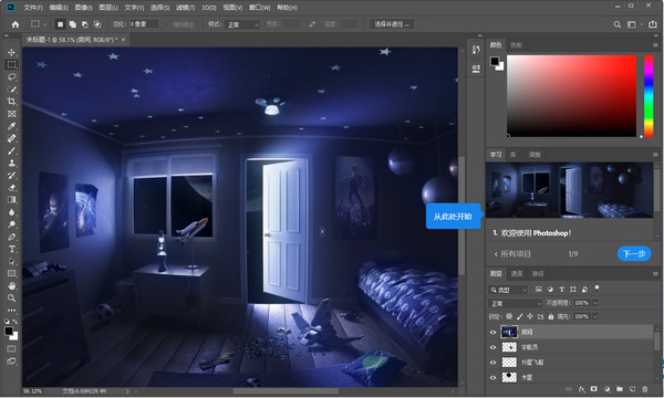 adobe photoshop cc 2019 中文 v20.0