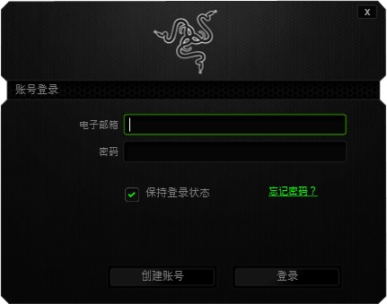 Razer Synapse 2.0(雷蛇云驱动)