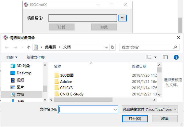 精简虚拟光驱 v1.5绿色版