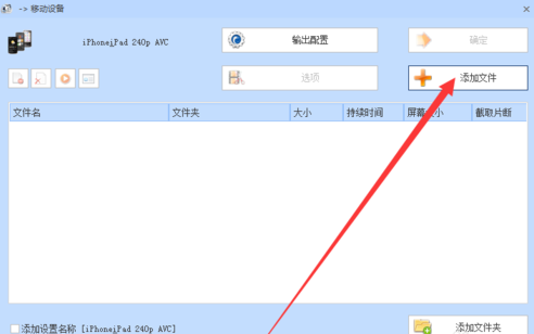 格式工厂 官方版 v5.3.0.0
