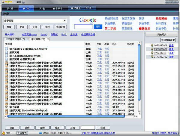 Vagaa 官方最新版v2.6.7.6