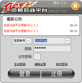 览易对战平台(9)