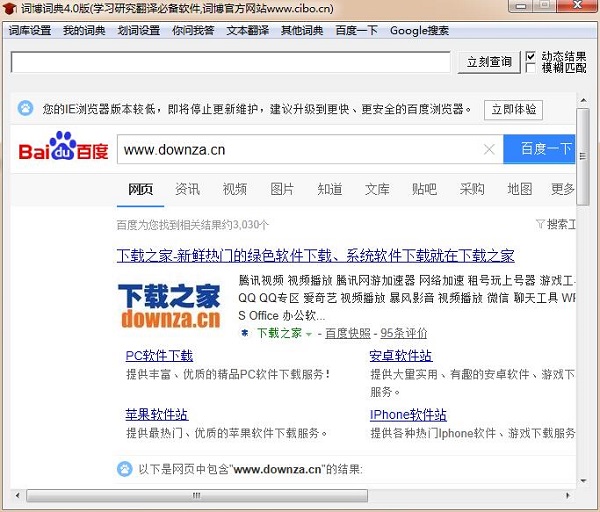 词博词典(2)