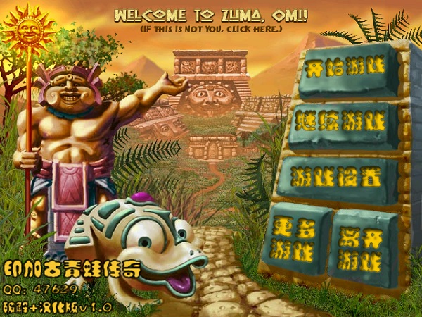 印加古青蛙传奇 中文版
