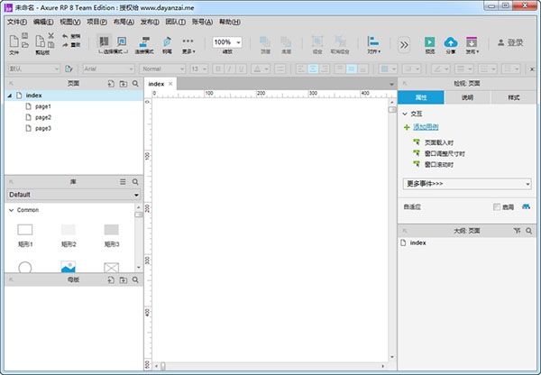Axure RP Pro(7)