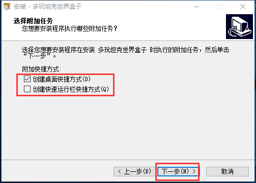 坦克世界盒子 官方版v2.0.6.0