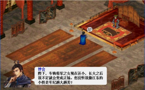 三国姜维传简体中文版 完整版