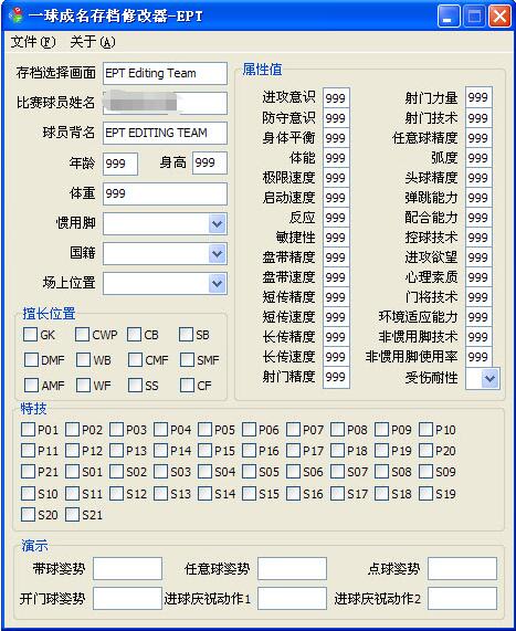 实况足球2010绿荫传奇 v1.0