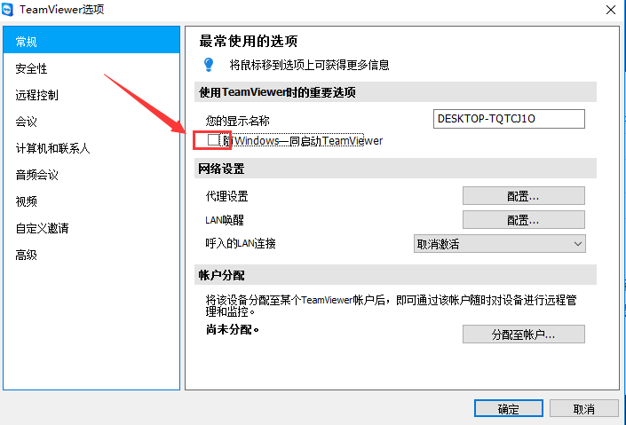 teamviewer(6)