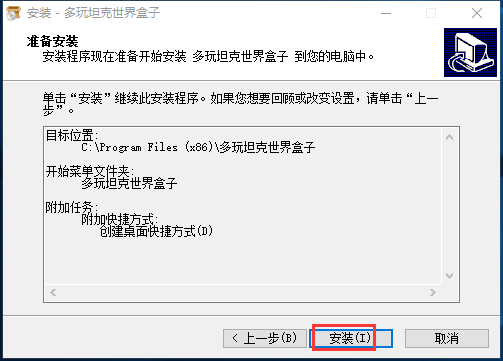 坦克世界盒子 官方版v2.0.6.0
