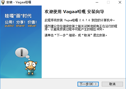 Vagaa 官方最新版v2.6.7.6
