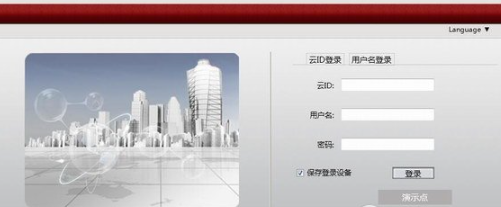 易视云 官方最新版 v3.0.4