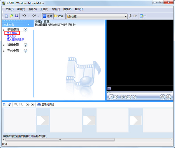 Windows Movie Maker v2.6