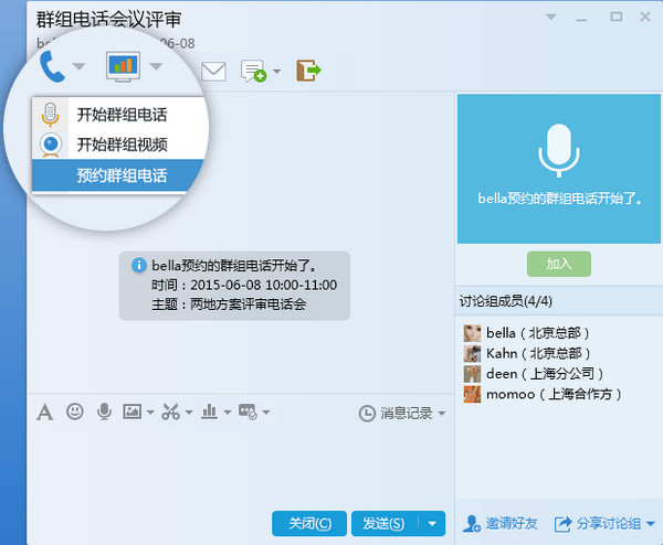 QQ 正式版免费版v8.7.19075