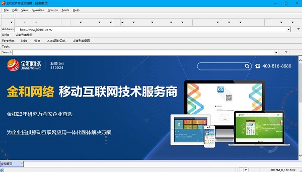 金和专业浏览器 6.0