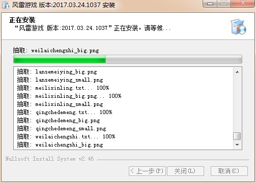 风雷游戏大厅(4)
