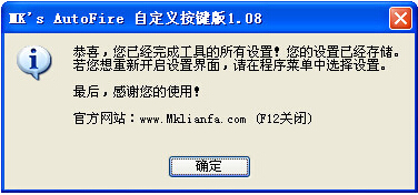 dnfx键连发程序 v1.0.47.6