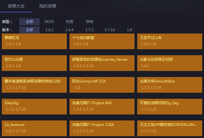 爱玩MC(3)