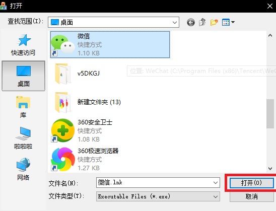 V5程序多开器 官方中文版 v0.1
