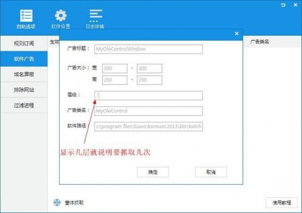 ADSafe净网大师(8)
