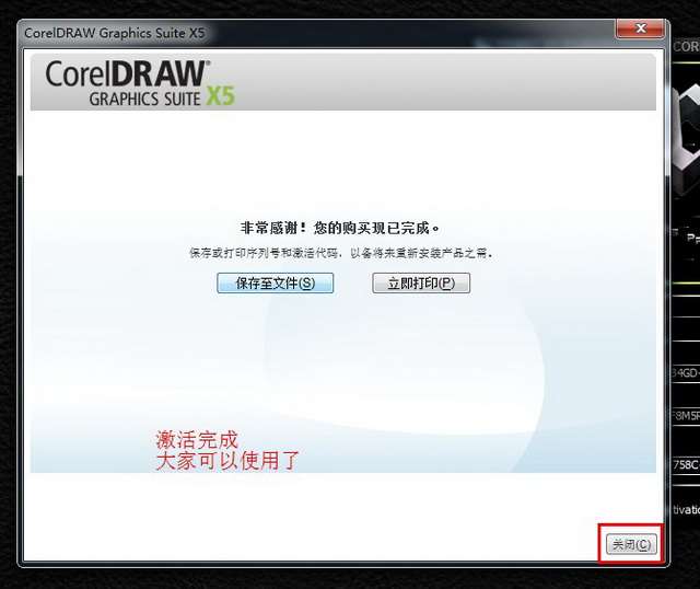 CorelDRAW X5 v15.2.0.661