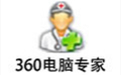 360电脑专家 V8.3.7.0