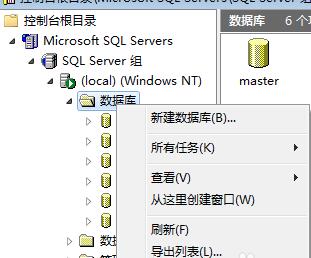 SQL Server2000(22)