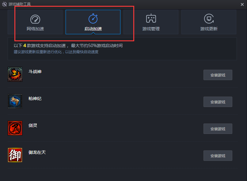 腾讯游戏平台(6)