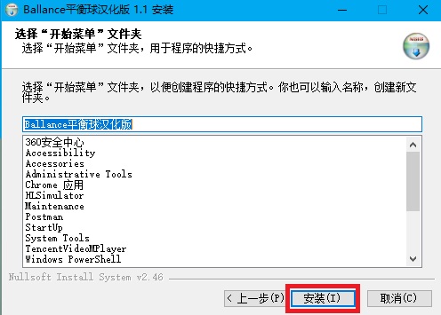 平衡球游戏 中文版v1.1.5