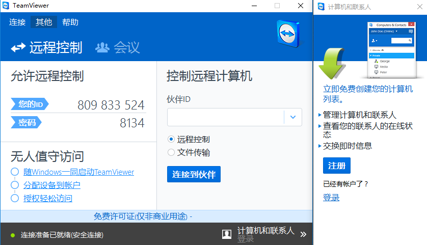 teamviewer(10)