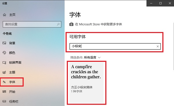华文新魏字体(5)