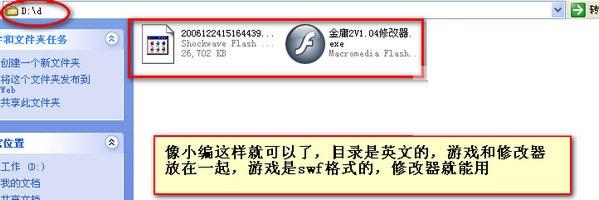 金庸群侠传2修改器(2)