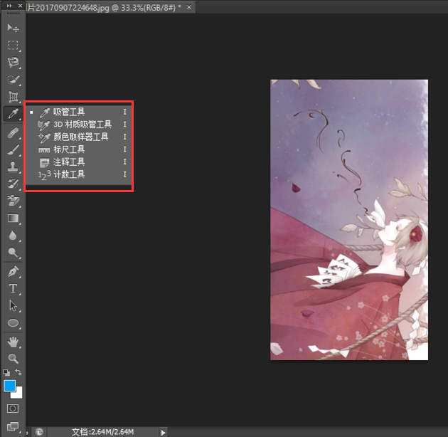photoshop cc 2017
