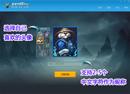 YY对战平台(1)
