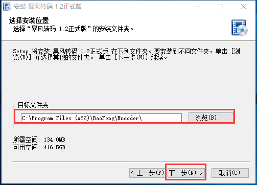 暴风转码(3)