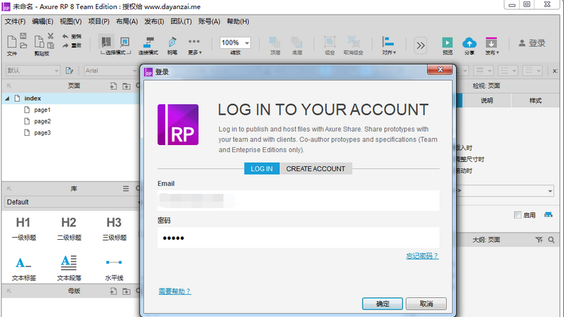 Axure RP Pro(9)