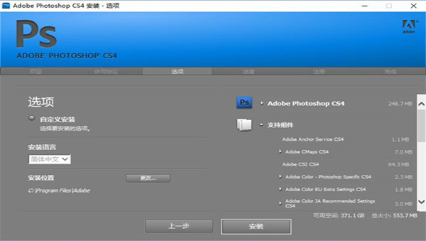 Photoshop CS4 中文版