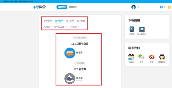 洋葱数学(11)