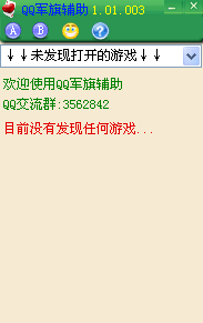 QQ军旗(1)