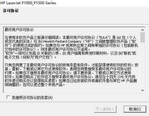惠普p1007驱动(2)