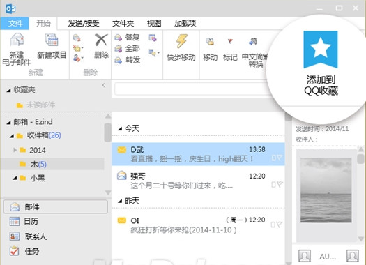 QQ2014(12)